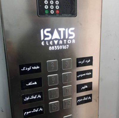 isatis_elevator_turkmal_Urmia-2