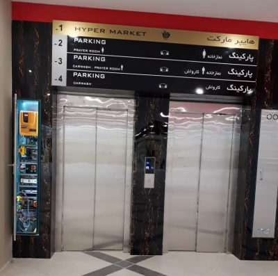 isatis_elevator_turkmal_Urmia-4